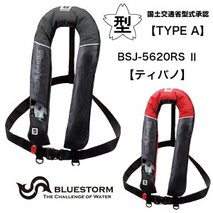 ライフジャケット ベルトタイプの人気商品 通販 価格比較 価格 Com ライフジャケット ベルトタイプの人気商品 通販 価格比較 価格 Com