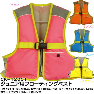 子供用 ライフジャケット 釣りの人気商品 通販 価格比較 価格 Com