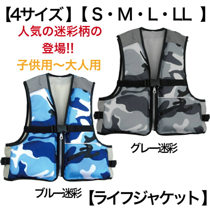 楽天市場】ライフジャケット【S~LLサイズ 子供用～大人用Sサイズ ～約 