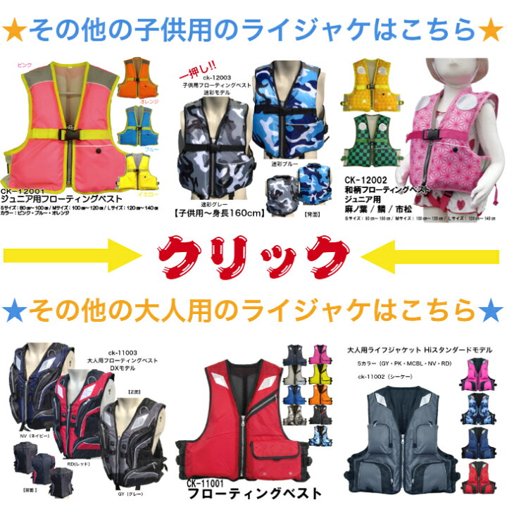 楽天市場 組み合わせ自由 2点セット ライフジャケット 大人用 子供 肩掛け 腰巻 ウエスト ベスト 海水浴 人気 フィッシング 川遊び バス ダム 湖 ランガン 釣り 男 女子 防災 フローティング カヌー レジャー 自動膨張式 みをつくし