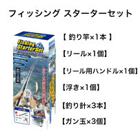 【フィッシング スターターセット】【HAC2760】釣具セット フィッシングセット 初心者用 釣り竿最長約160cm 川 海釣り両用 スターターセット 釣り竿 釣り竿セット 釣り具 釣り 堤防 サビキ 子供 ファミリー