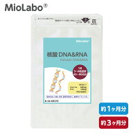 核酸DNA&RNA【直径9mmの飲みやすい粒タイプ】 いつまでも若々しい、はつらつな毎日を核酸 DNA デオキシリ…