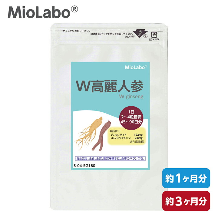 楽天市場】W高麗人参【直径9mmの飲みやすい粒タイプ】朝鮮人参 高麗 