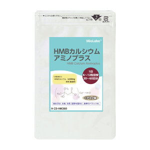 HMB�J���V�E�� �A�~�m�v���X�y���a9mm�̈��݂₷�����^�C�v�z 12����HMB�J���V�E����3,000mg�ۂ��! �������A�A�~�m�_9��ނ��o�����X�悭�⋋�I�X�|�[�c������A�׃}�b�`����ڎw�����A����