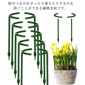 観葉植物 ガーデニング用 植物支柱 フラワー支え T形 植物成長 盆栽用 農業用 花ささえ 園芸用 20本組セット 園芸支柱 観葉支柱