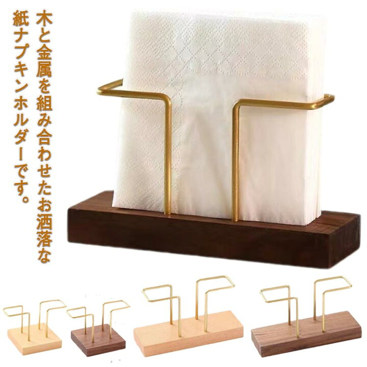 装飾ティッシュボックス ティッシュスタンド メタルナプキンホルダー ディスペンサー ディスプレイラック ホームキッチン レストラン ティッシュボックスホルダー  ティッシュスタンド メタルナプキンホルダー ディスペンサー ディスプレイラック ホームキッチン レストラ ... ナプキンスタンド シンプルな縦型ペーパーホルダー スクエアティッシュホルダー デスクトップティッシュホルダー ステンレススチール製テ