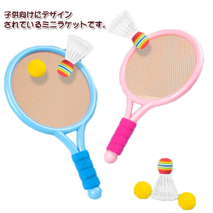 楽天市場】 子供用 軽量 バドミントン シャトル テニスラケット 子供用 