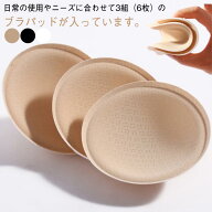 ブラジャー 3ペア フルパッド インサートカップ 取り外し可能 ブラパッド 女性用 スポンジ DIY 胸パッド …