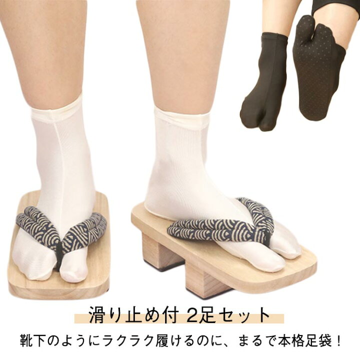 楽天市場】 レディース 男女兼用 2足セット 靴下 足袋 メンズ 伸びる 