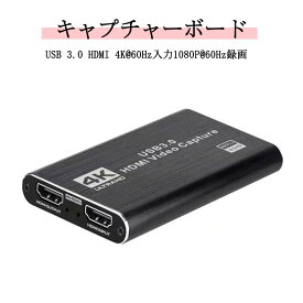キャプチャーボード ゲームキャプチャー switch 外付けキャプチャカード キャプボ ビデオキャプチャ 4K HDMI キャプチャーボード パススルー hdmi キャプチャーボード ゲーム実況 switch対応 PS5 PS4 mac pc 外付け ps5対応 1080p 60fps Switch配信 ゲーム配信 録画 配信