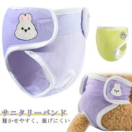 犬服 ドッグウェア サニタリーパンツ サニタリー バンド 犬 チワワ 小型犬 サニタリー 服 サニタリーベル…