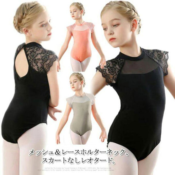 楽天市場】バレエレオタード 140 子ども 練習用 フリル ダンス服  