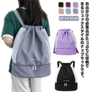 スポーツ リュック お洒落 撥水 ジムバッグ 大きいサイズ ナップサック ジムサック スイミング 防水 巾着袋 バッグ プールバッグ 男の子 男女兼用 レディース 小学校 大容量 メンズ 男女兼用