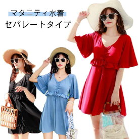 マタニティ水着 セット 上下セット ショートパンツ ハーフパンツ ワンピース 水陸両用 薄手 速乾 マタニティウェア 水着 ボトムス ウエストゴム 産前 産後 春 夏 ゆったり 楽ちん 臨月 妊婦 カジュアル ルームウェア フィットネス