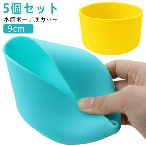 5Zbg   Jo[ 9cm VR |[` Jo[ ی   LY ꔲ h~ Jo[ Jo[ ~ یJo[ {gJo[ nfB|[` p VRf