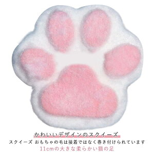 猫 スクイーズ玩具 スクイーズ おもちゃ 猫の爪 ふわふわ 大きな肉球 PVC ソフト 猫の爪 低反発 解消 かわいい ギフト ストレス 握る玩具 感覚おもちゃ 子供 大人 手作り 動物 スクイーズ玩具
