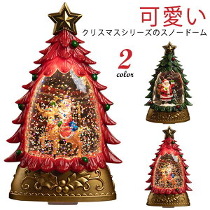 おもちゃ 子供 クリスマス 店舗装飾 飾り スノードーム 光るボール 置物 オーナメント おしゃれ サンタさん クリスマスツリー型 デコレーション