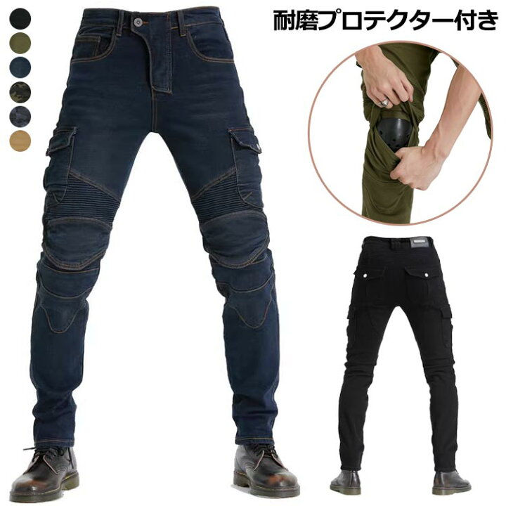 楽天市場】プロテクター付き バイクパンツ メンズ バイク用 ジーンズ 
