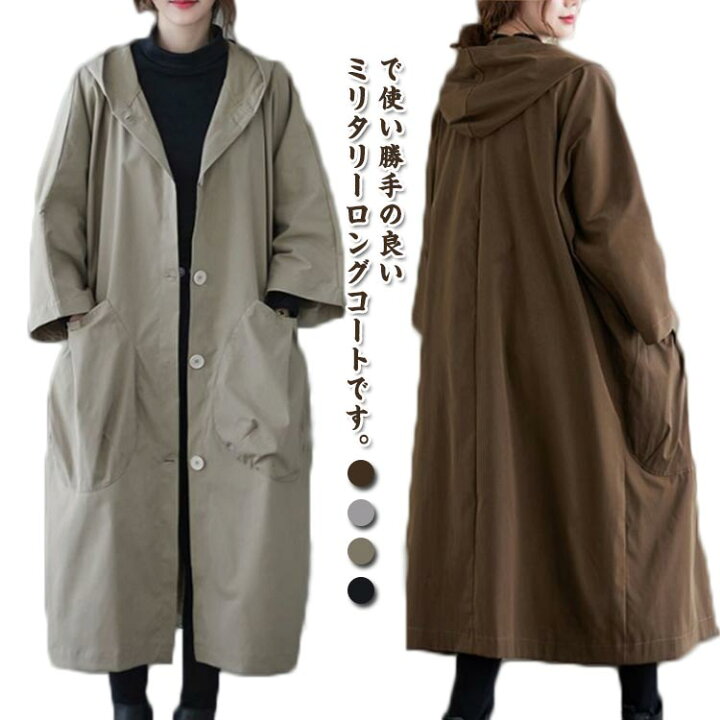 楽天市場】長袖 薄手 ロングコート ロング ジャケット 綿混 コート 