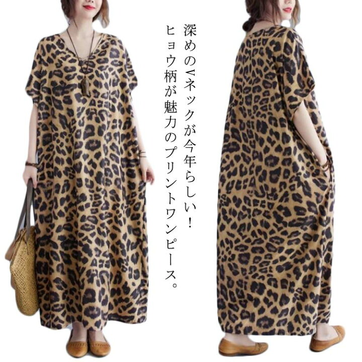 楽天市場】レオパードワンピース フェミニン ロングワンピース 