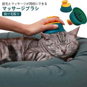 ペットブラシ ペットグルーミングブラシ ペットコーム 痛くない 犬 猫 ブラシ マッサージブラシ ペット用ブラシ シリコン スリッカーブラシ よく取れる 抜け毛除去 痛くない 抜け毛取り 短