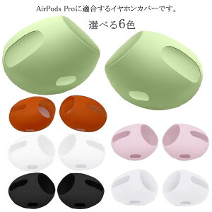 4Zbg h~ h~ AirPodsPropC[s[X Y VR AirPods1/2 Oh~ t܂܏[d\ Fit in the case CzJo[ GA[|bYv ANZT[