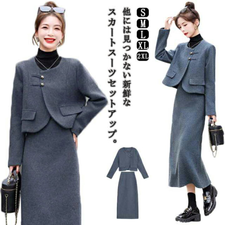 楽天市場】2点セット セットアップ スカートスーツ 厚手 ツイード  