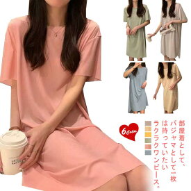 ワンマイルウェア ルームウェア 接触冷感 レディース 部屋着 マタニティ 冷感 パジャマ 夏用 ひんやり 涼しい 半袖 アイスシルク ロング丈 ナイトウェア 無地 春夏 産後 体型カバー 着痩せ 大きいサイズ ゆったり ワンピース