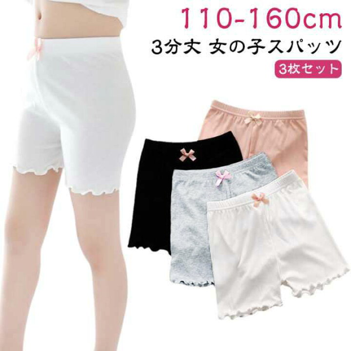 楽天市場】3点セット スパッツ キッズ オーバーパンツ 110cm-150cm 