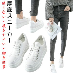 厚底 スニーカー 厚底シューズ ローカット ランニング 歩きやすい ヒールアップ 美脚 身長アップ レディース靴 ひもスニーカー PU レースアップ インヒール 甲高 幅広 滑りにくい 疲れない