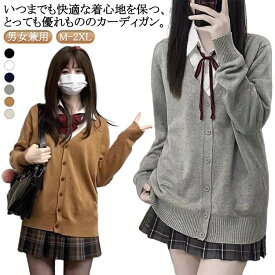 春 女子 スクール 学生 男女兼用 Vネック 無地 カーディガン 春秋 冬 秋 カーディガン 中学生 スクール 高校生 ニット 中学生 卒業式 大きいサイズ 入学式 高校生 学校 秋冬 シンプル 学生 オールシーズン 大きいサイズ カジュアル 着痩せ
