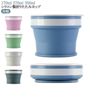 VR Jbv |Pbg Lv 170ml 350ml 270ml Lk RpNg }CJbv ܂肽 t^t gуRbv ܂肽 y ^ ڂȂ ߂ AEghA Rbv ^