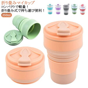  ܂ Wt 350ml VR ^u[ R[q[ t^t gїpJbv }C^u[ ^u[ }CJbv ܂肽߂ |PbgJbv ܂肽 Xg[^u[ 