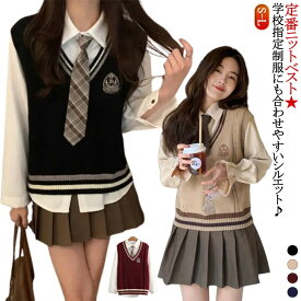 制服 ライン コスプレ JK ベスト ニット 女子高生 刺繍 ブラウン コスチューム 黒 JC Vネック ネイビー 紺 スクールセーター JK ブラック 制服 コスチューム 学生服 通学 イベント