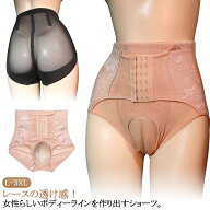レースの透け感 ガードル 男の娘 下着 バックシースルー パンティ 男性用アンダーウェア ショーツ メンズ…