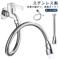 360度回転蛇口延長ホース 蛇口 ホース 蛇口 蛇口ホース 蛇口シャワー 自在パイプ キッチン 加圧節水 蛇口…