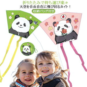 持ち運び 凧 凧 カイト ポケットカイト ポケットサイズ タコ揚げ 折り畳み 携帯凧 収納バッグ付き 紙鳶 骨なし 凧揚げ 折りたたみ 骨なしカイト 軽量 軽い パンダ 凧あげ 外遊び アウトドア