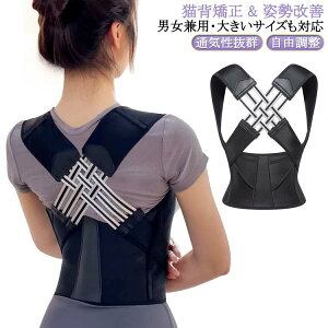 猫背矯正ベルト 矯正 巻き肩 子供 猫背 ベルト 姿勢サポーター 猫背 背筋矯正ベルト レディース 男性 姿勢矯正ベルト 大きいサイズ インナー メンズ 女性 猫背矯正ベルト 薄手 目立たない 夏