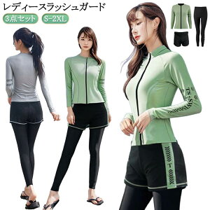 体型カバー ラッシュガード 長袖 水着 大きいサイズ フィットネス水着 3点上下セット 30代 20代 タンキニ ショートパンツ レギンス かわいい ママ水着 女性ミセス 水着 セパレート 40代 50代 か