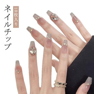 母の日 手作りネイルチップ ニュアンスネイル ハンドメイド 付け爪 10枚入り 結婚式 おしゃれ ウエディング ブライダル ゴージャス ネイルアート ネイルチップ マグネットネイル セルフネイ