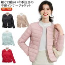 防寒 ジャケット ジャケット 春 長袖 軽量 ノーカラー 中綿 薄手 保温 春 あたっか ショート コートイン インナージャケット アウター 秋 冬 中綿 上着 大きいサイズ