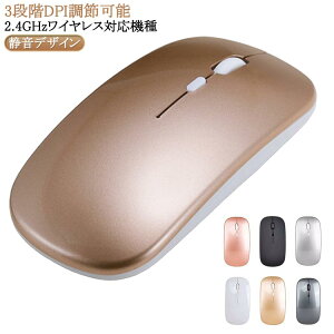 マウス ワイヤレスマウス 有線マウス 無線 充電式 超静音 高精度 3段調節可能DPI 超薄型 無線マウス 有線 無線両対応