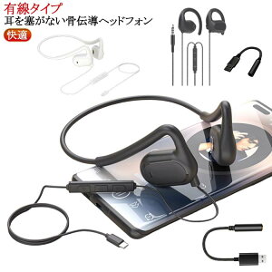 オープンイヤー マイク付き 骨伝導イヤホン 耳を塞がない 骨伝導ヘッドフォン クリア音質 ハンズフリー通話 ゲーミングイヤホン 骨伝導イヤホン 骨伝導振動 有線イヤホン 快適 骨伝導ヘッ