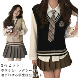制服 女の子 高校生 制服 学生 上下セット 中学生 3点セット 3点セット ネクタイ 白シャツ 長袖 おしゃれ ニットベスト スクール 女子高校生 プリーツスカート ライン入り 学生服 韓国 コスプレ衣装 コスチューム 仮装 可愛い