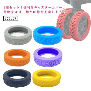 LX^[ L[P[X X[cP[X a4.8-7.5cmΉ 8Zbg VR S y ֎qXgbp[ LX^[Jo[ X[cP[X^CJo[ É ֎qrJo[ ԗփ\b