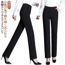パンツ チノパン スラックス ロングパンツ ストレッチパンツ パンツ スリム ロング丈 パンツ レディース 黒パンツ レディース 細見せ 黒ズボン テーパードパンツ スキニー パギンス ボトムス カジュアル