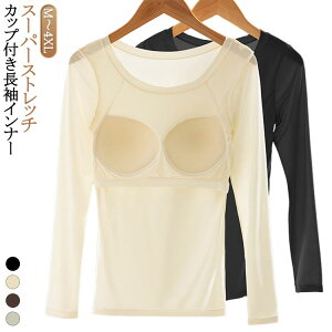 �J�b�v�t�� ���� ���ߕt���Ȃ� ���f�B�[�X U�l�b�N �g�b�v�X ���� �C���i�[�V���c ���� ���[���E�F�A �J�b�v�t���C���i�[ �J�b�v�t�� �L�k�� �p�b�h�t �C���i�[ ���� �u���g�b�v ���n �V���v