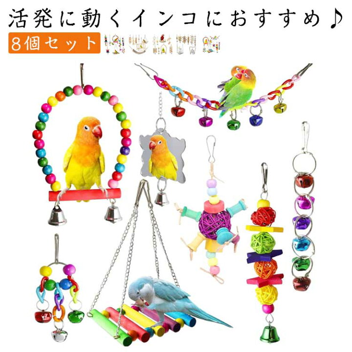 楽天市場】インコ おもちゃ バードトイ 鳥おもちゃ 原木 吊り下げ 