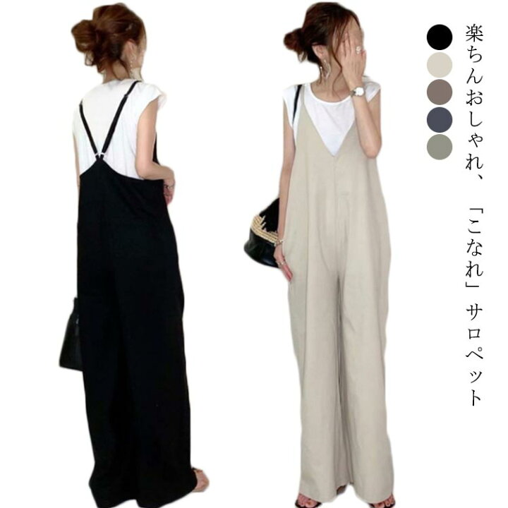 楽天市場】サロペット レディース オールインワン ワイドパンツ サロペット オーバーオール オールインワンレディース韓国5