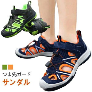 サンダル キッズ 子供 靴 スポーツサンダル ウォーターシューズ つま先ガード アクアシューズ マリンシューズ 男の子 女の子 海 プール 川 ビーチ レジャー ウォーター アウトドア キッズサ